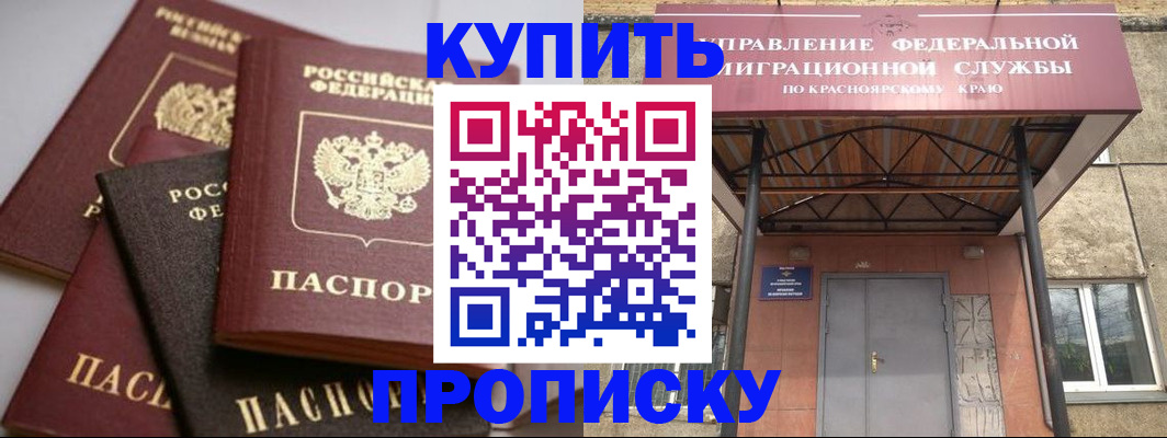 прописка для военкомата в Лабинске