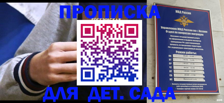 прописка законно в Лабинске