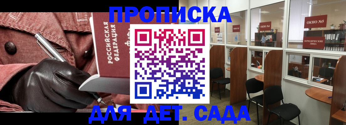 временная регистрация для всех в Лабинске