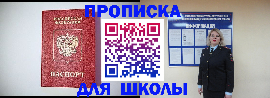 прописка от собственника в Лабинске
